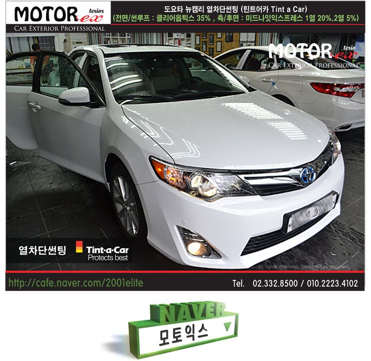 도요타 뉴캠리 프리미엄 열차단썬팅 (Tint a Car 틴트어카 열차단썬팅)